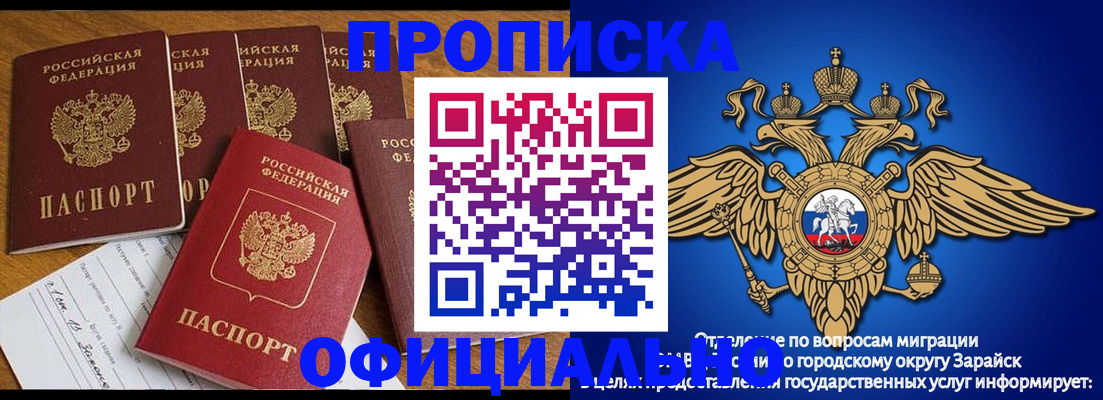 временная регистрация в квартире в Красногорске