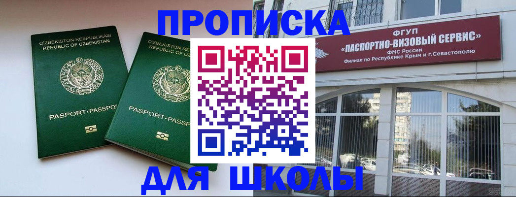 временная прописка в Красногорске