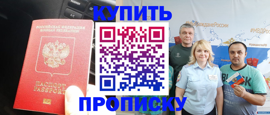 временная регистрация законно в Красногорске