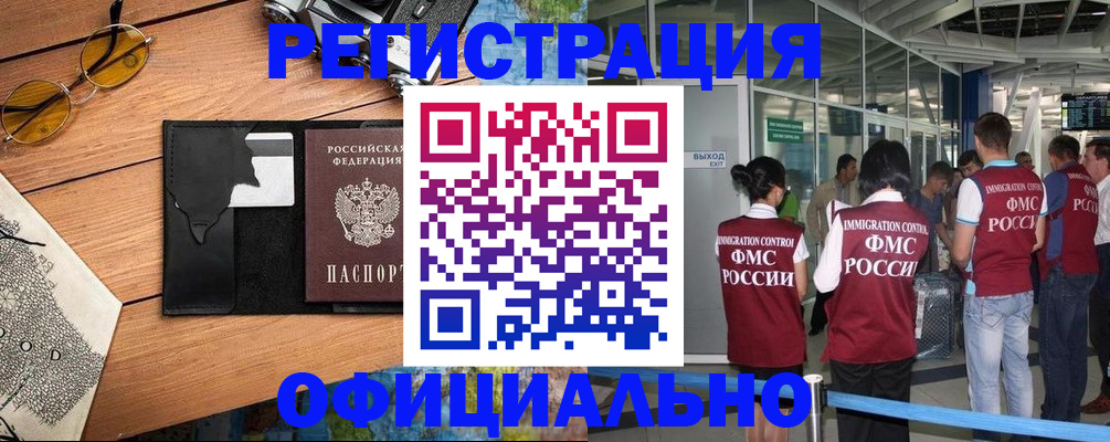 регистрация для школы в Красногорске