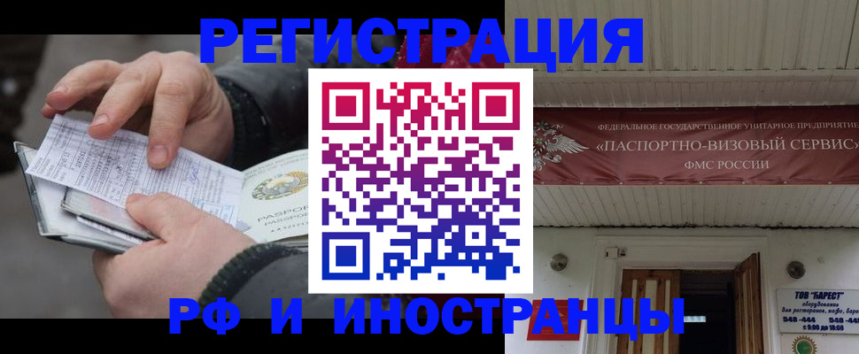 прописка для кредита в Красногорске