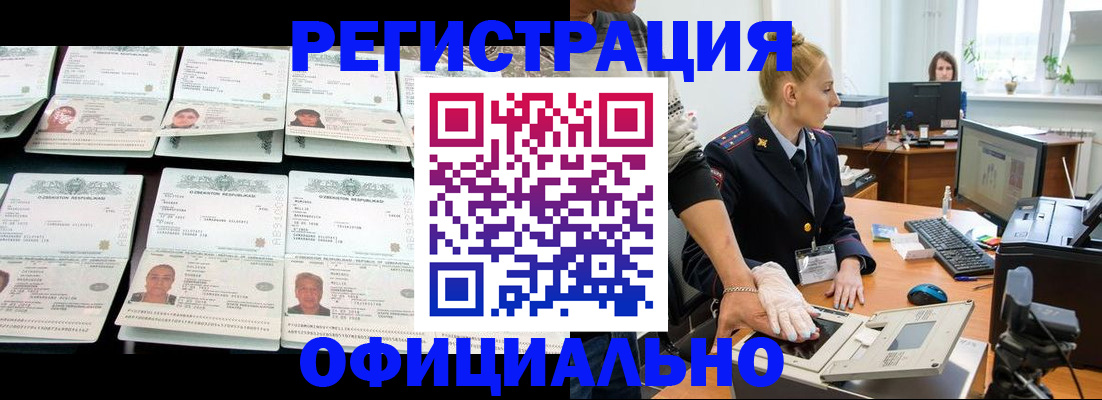 регистрация для школы в Красногорске